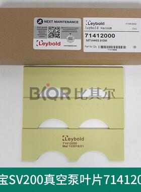Leybold莱宝SV200真空泵叶片真空泵旋片71412000
