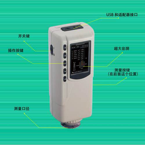 通用色差计NR10QC/NR110电脑色差仪便携式油漆涂料塑料彩印测色仪