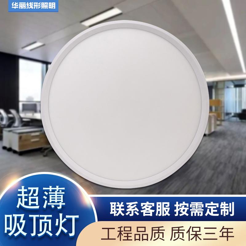 LED圆形面板灯 嵌入式灯 客厅灯 吊顶灯 超薄自由开孔筒灯