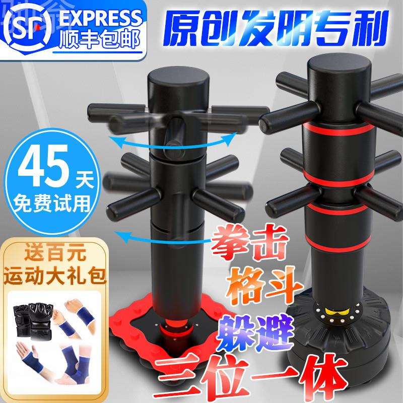 baO立式家用室内散打拳击沙袋儿童旋转拳靶咏春拳木人桩专用成人