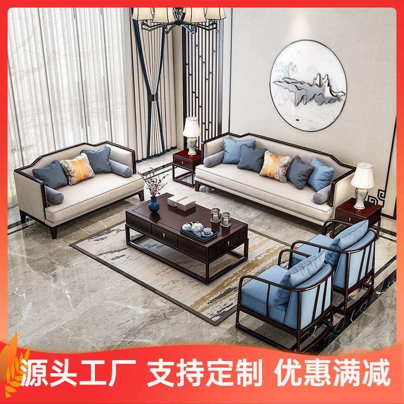 新中式实木沙发组合现代简约客厅别墅大小户型轻奢客厅成套家具厂