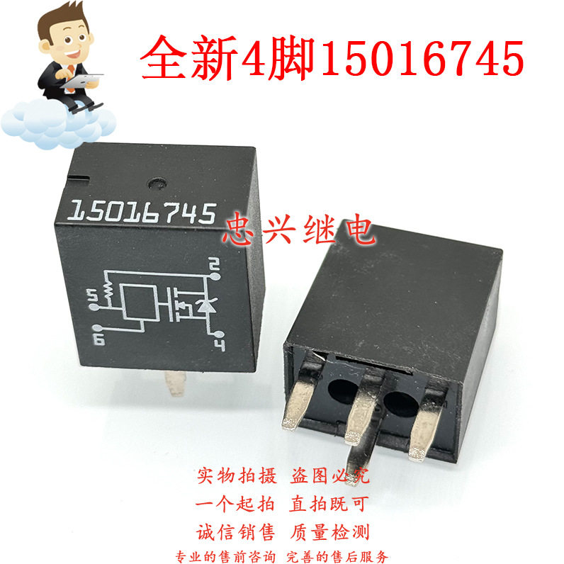 别克06-08款老君越大灯车灯近光灯多功能继电器15016745