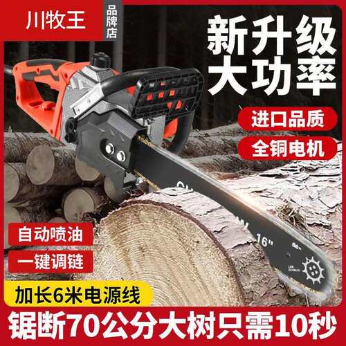 电链锯电锯插电式220v有刷便携式手持自动喷油家用柴锯伐木神器