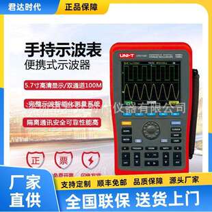 优利德UTD1062C手持示波器5.7英寸双通道60M带宽示波表便携示波