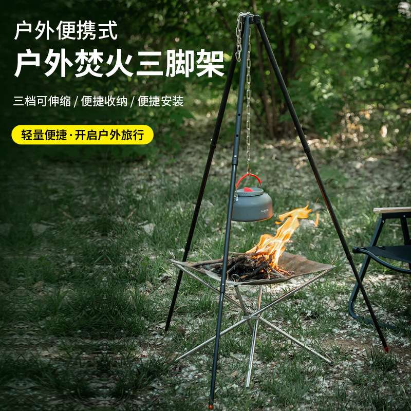 户外大号篝火架便携吊锅支架野炊三角架野营用品烧烤架焚火三脚架