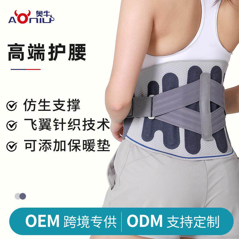 奥牛护腰恢复护腰钢板支撑款保暖用护腰收腹带腰部护腰厂家护腰带