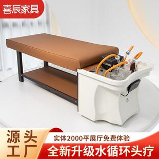 喜辰泰式头疗洗头床恒温水循环熏蒸头道汤头疗馆专用按摩床采耳床
