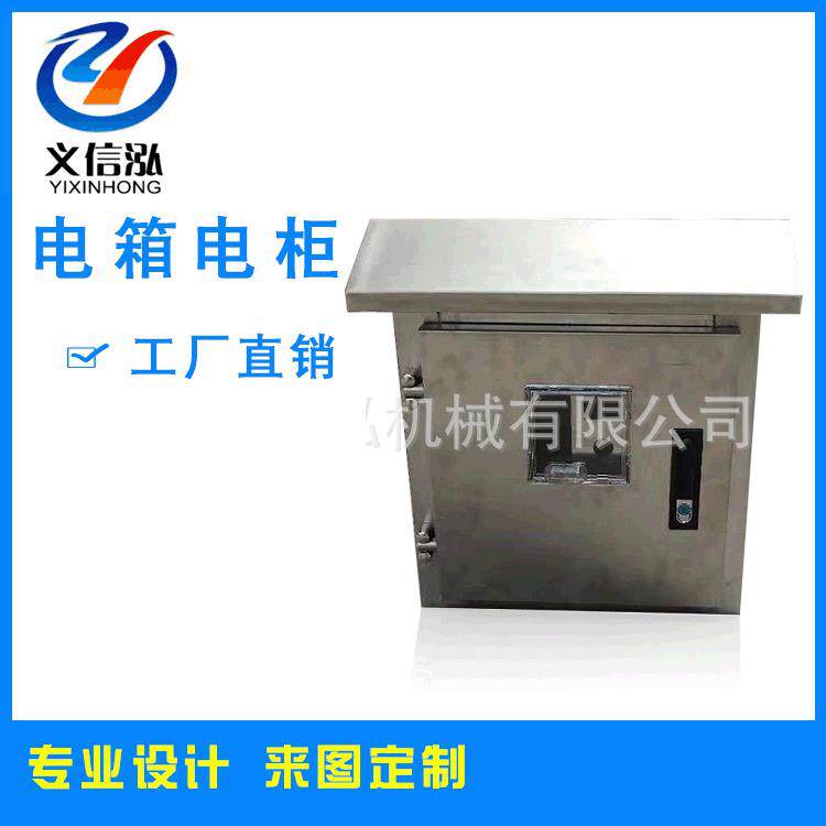 常州厂家不锈钢配电箱户外防水电箱家用挂壁式电源开关机柜
