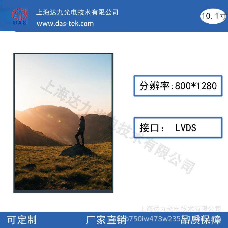 10.1寸分辨率1280*800IPSRGB接口高清高亮可触摸液晶屏TFT,鲜花速递/花卉仿真/绿植园艺,割草机/草坪机,淘宝优惠券,粉丝福利购,淘宝优惠卷