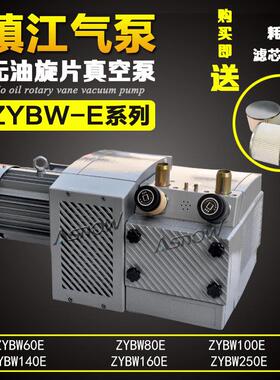 镇江气泵ZYBW80E3KW用于上料机真空吸盘真空搬运真空吸附
