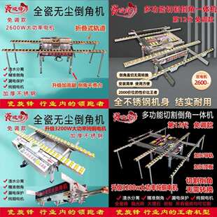 瓦工瓷砖倒角机45度倒角神器无尘瓷砖切割机水渣分离倒角电动磨边