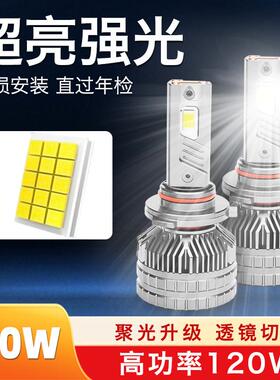 跨境大功率三铜管200W远近一体H4强光H1H7H119005改装汽车led大灯