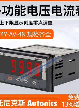 奥托尼克斯多功能数显电流电压表MT4Y-AV-4N4041MT4W-AA-44