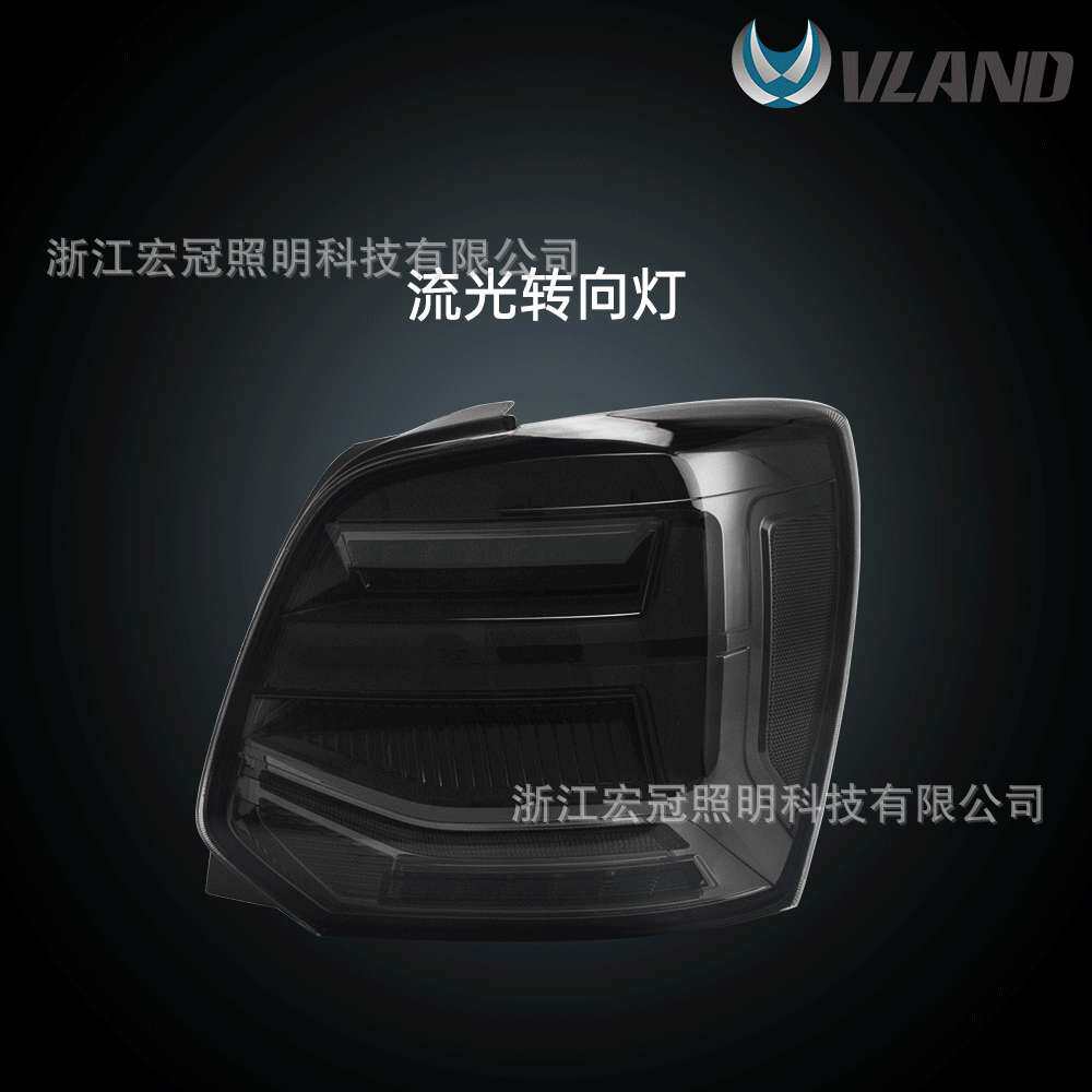 改装尾灯VLAND适用2011-2017款大众Polo转向刹车汽车led尾灯总成