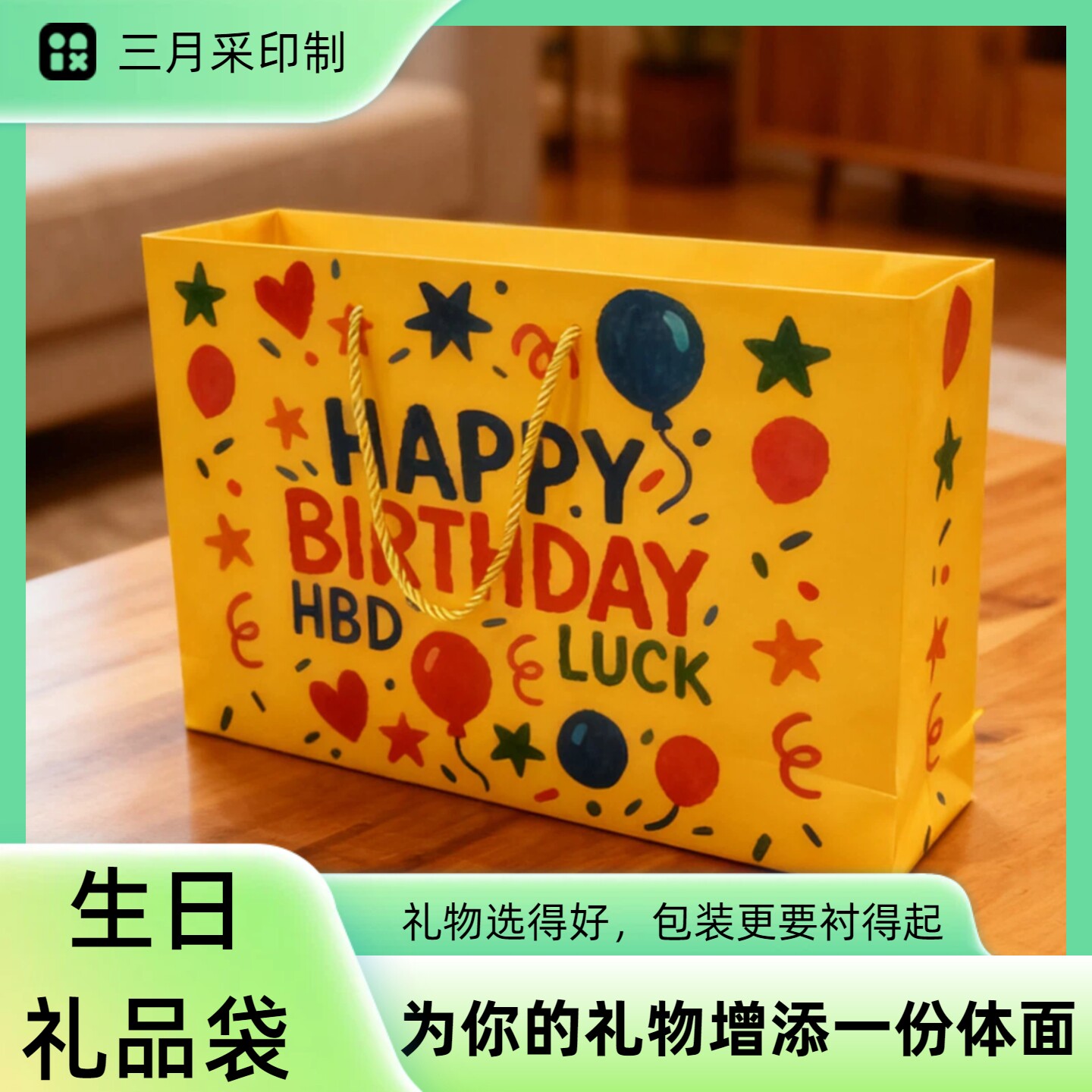 儿童生日快乐卡通礼品手提袋