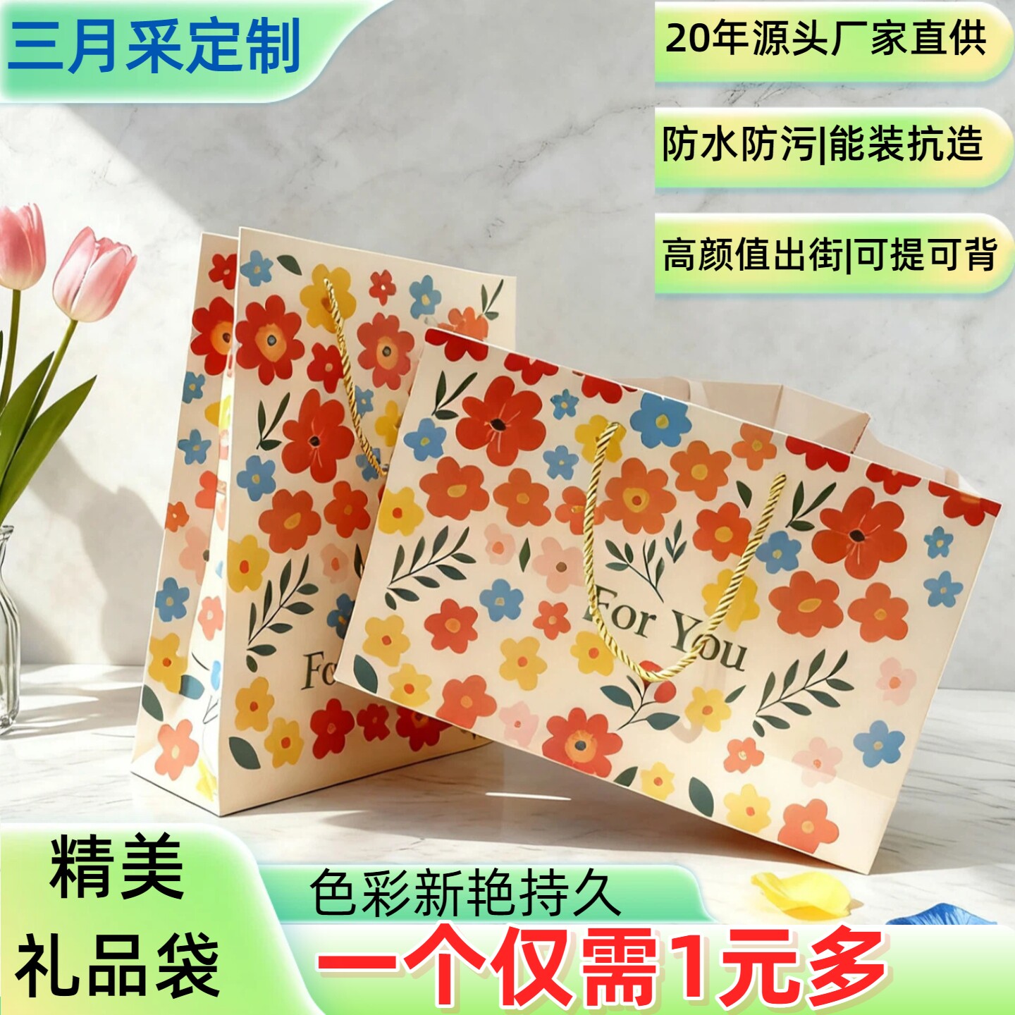 三月采花朵印花礼品袋手提袋服装购物袋环保袋包装袋纸质礼物袋子