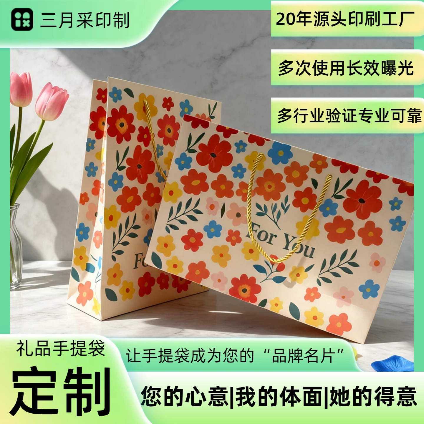 定制礼品手提袋包装袋企业公司