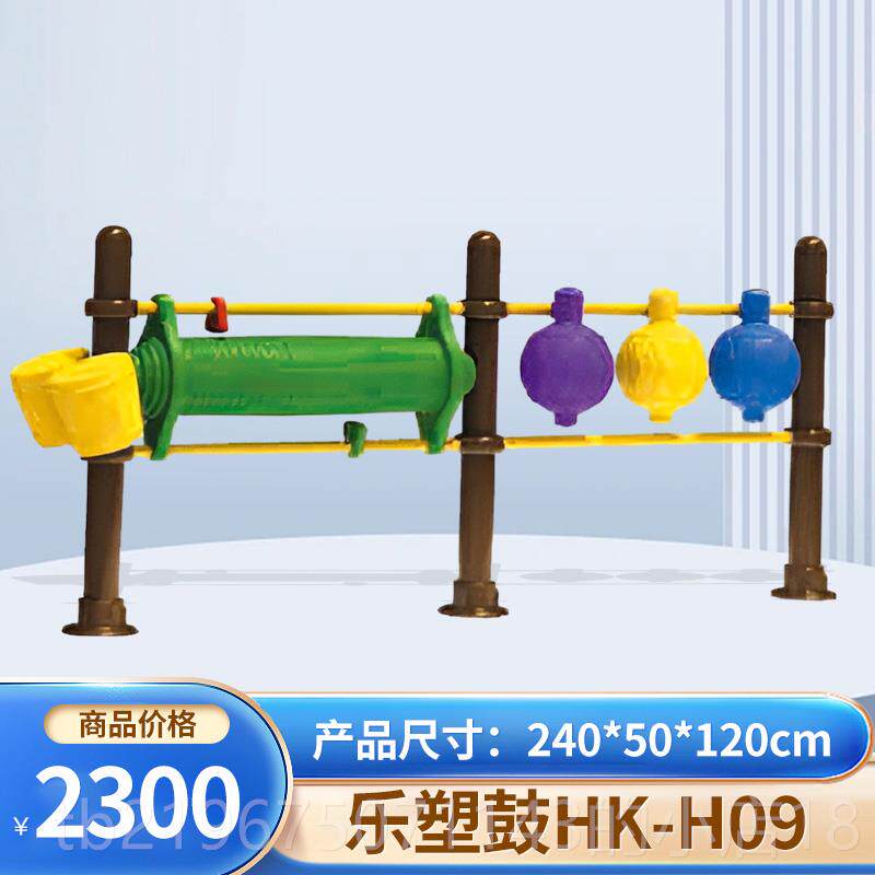 高档儿童户外打击乐器各种传声筒教导管琴幼儿园拍击园手鼓公区敲