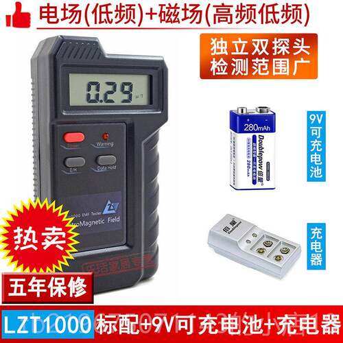 高档龙震天LZT-1脑000磁射测试仪电 辐射检测仪环境辐射电手机辐