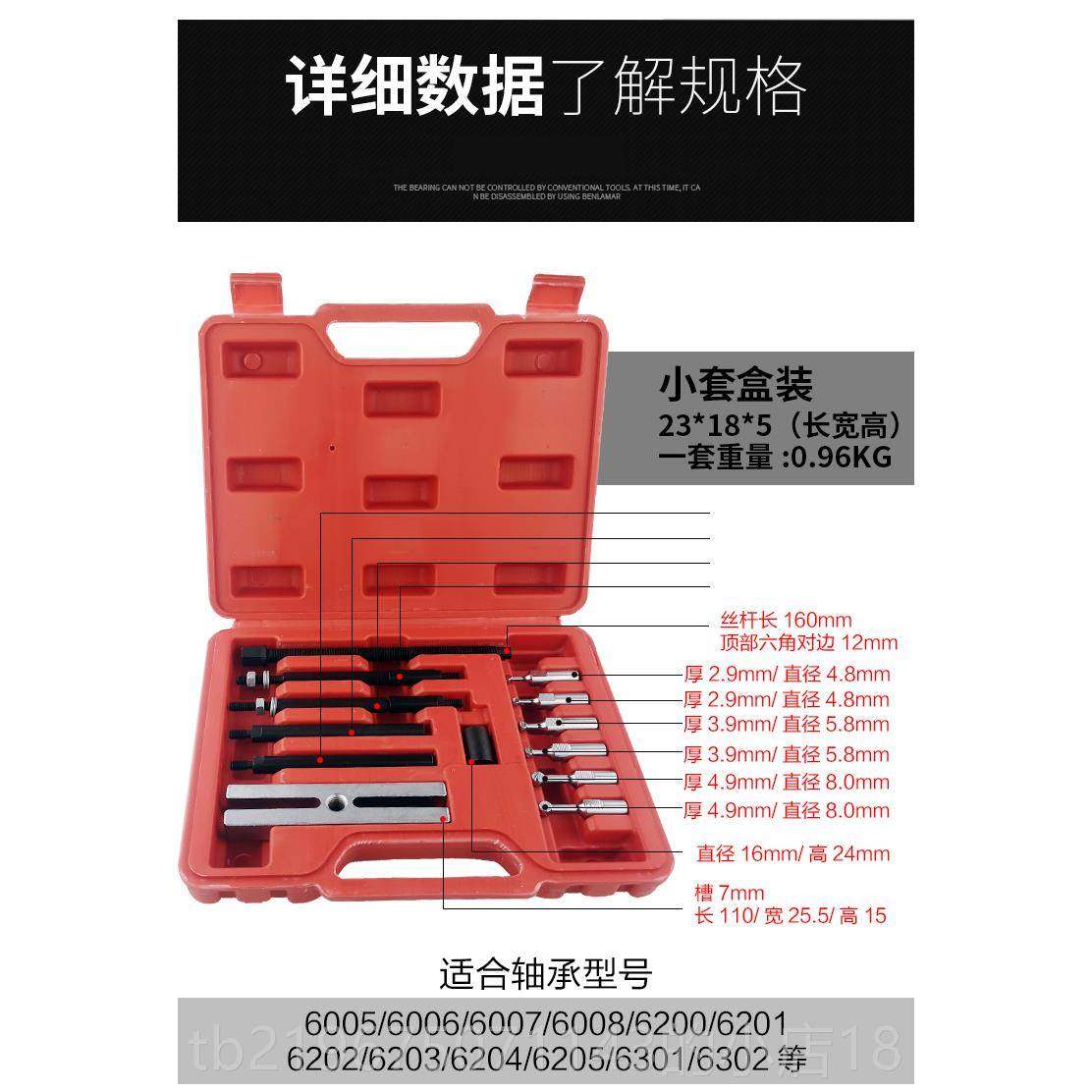 高档暗轴三承拆卸工具 卡滚保珠槽拉马 爪收内轴承适用装卸久田割