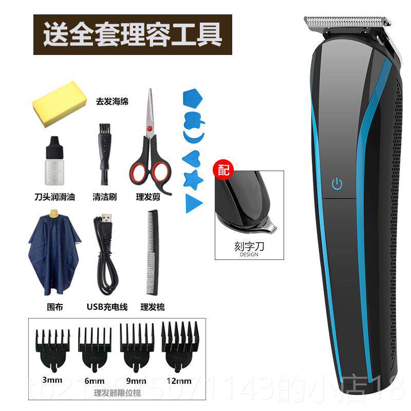 高档理发器推剪工推具头发充电式电子成人电儿童剃发器电动剃头刀