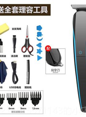 高档理发器推剪工推具头发充电式电子成人电儿童剃发器电动剃头刀