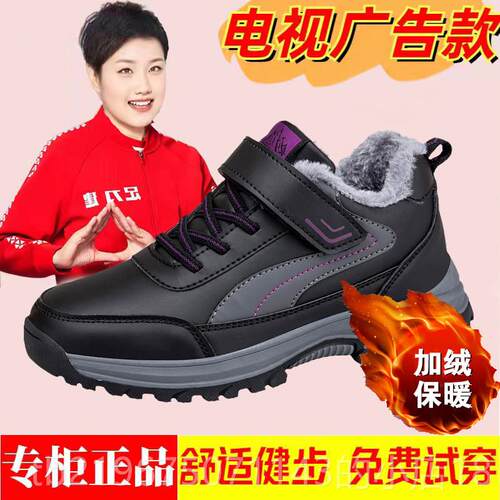 高档妈老人鞋女加绒棉保暖鞋冬季妈防滑休闲运动中老年人健步鞋鞋