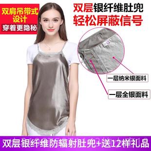 高档防辐射服孕妇装 四上班族电脑期隐形肚兜怀孕防射服吊衣带女季