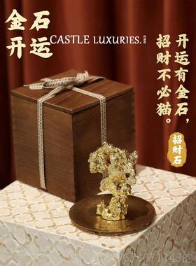 高档侘居意思 家点金中石 新式财客厅发摆件招财电视柜办公室装饰