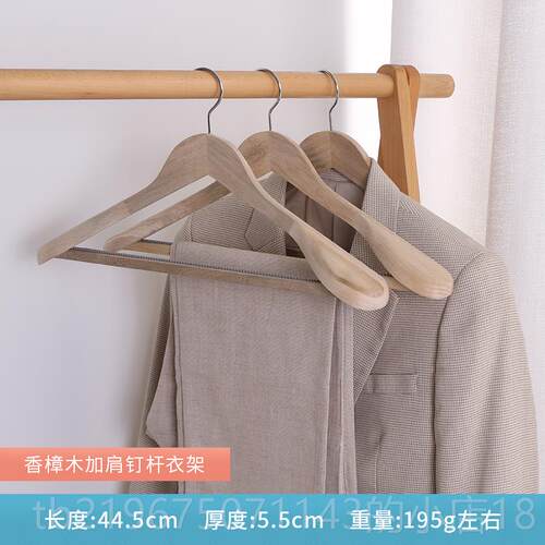高档香樟衣架家肩用挂衣木木质宽无痕实服木原木西装西服衣撑衣挂
