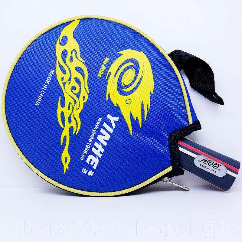 高档价特处理乒乓球三拍一星星四星面成品拍直拍/刀拍双反胶送全