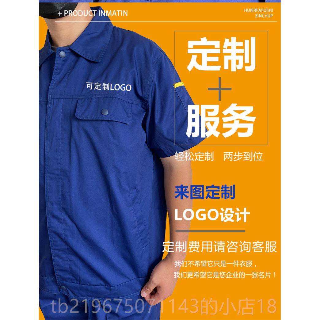 高档徐工工作服l双层劳长袖保服套装长短袖工装机修车工厂间可定图片