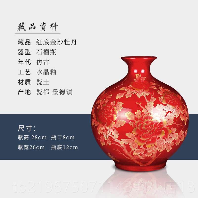 高档景德镇陶瓷瓶摆件中工国红色插花中式居客厅酒柜结婚装家花饰