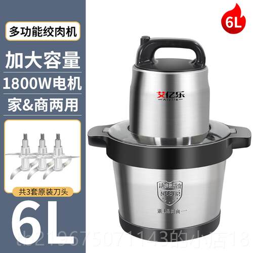 高档06L/10L绞肉机商大量容1升功率用碎菜机不锈钢打多功能料理机
