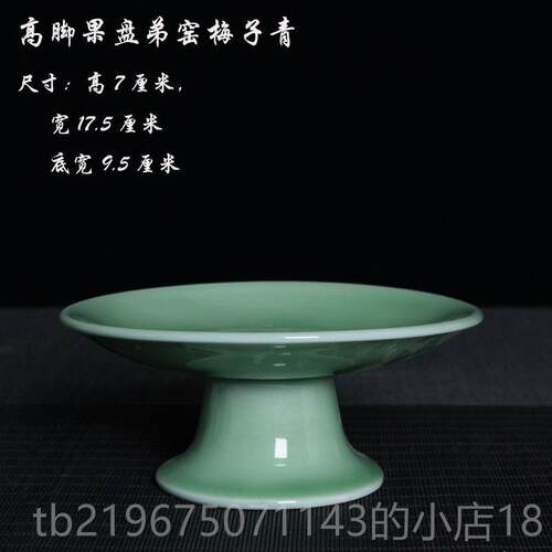 高档客家青瓷果盘盘家用供香炉供奉陶盘瓷佛前水果供佛具祭拜香烧