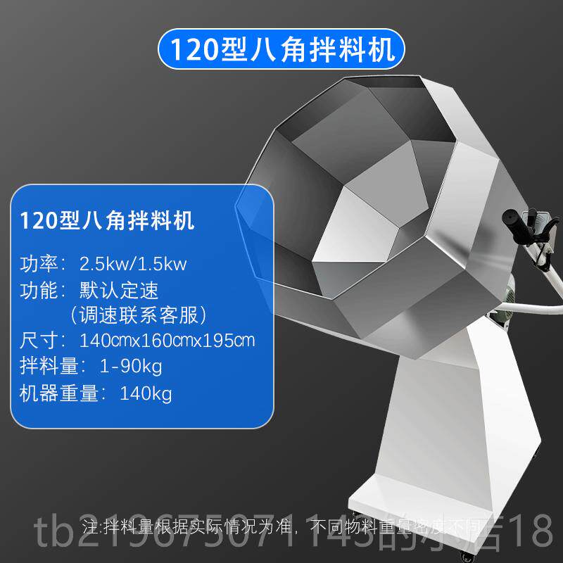高档辣条肠搅拌机八角拌料机肉类腊叉骨腌奶制鸡机枣裹粉机饲料调