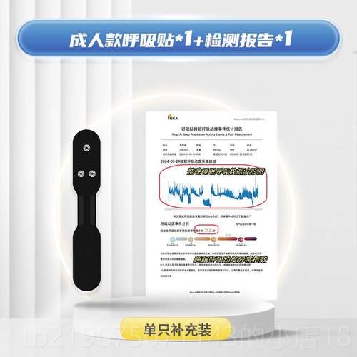 高档Respi-AI睡眠呼吸监测 i智能鼾检测与睡打眠质量评估 支援OS