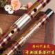 高档华精制子 不去皮苦竹横笛成永人初学专业演奏考级笛竹器笛 乐