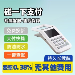 拉卡收钱吧扫码收款机支付消费收银收钱器扫码小型移动收款一体机