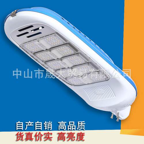 厂家直销各种款式LED模组路灯120W/160W/200W足瓦模组路灯头