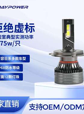 跨境现货LED汽车大灯超亮强光150W大功率双铜管远近一体H7H4车灯