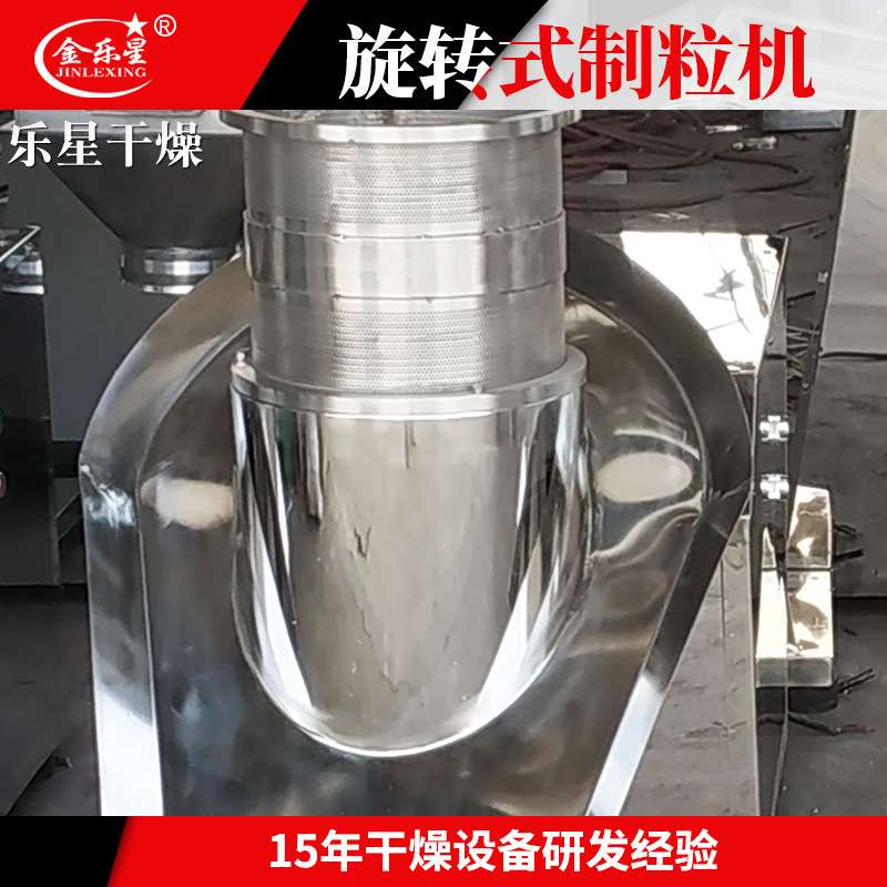 黄砂糖颗粒制粒机 不锈钢旋转挤压造粒机 实验室肠润茶粉造粒机