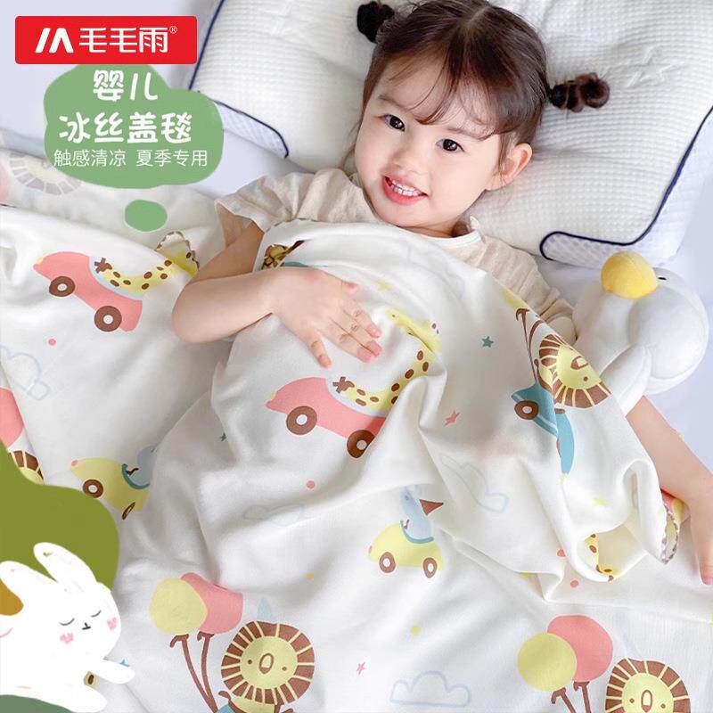 毛毛雨竹纤维新生婴儿夏季推车盖毯被子薄款儿童宝宝冰丝毯小薄毯