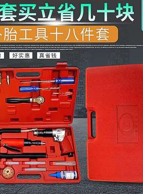 益精低速打磨机气钻蘑菇钉钻头套装泰克蘑菇钉胶水气动补胎工具