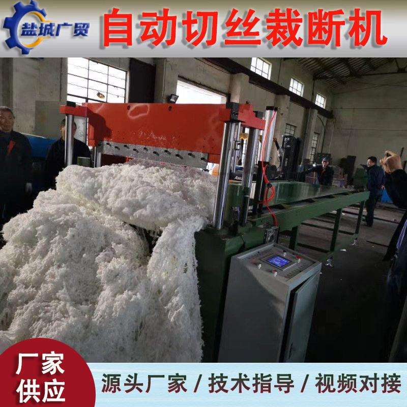 玻璃丝切断机纤维切丝机纤维棉纤维丝切丝切条机裁断机