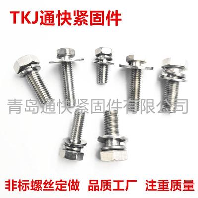 201304316L不锈钢组合螺栓GB9074.17六角头平弹垫组合螺丝