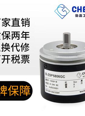 CHBG勃嘉光电编码器增量式编码器ZSP5806旋转编码器量大从优