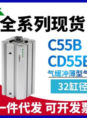 CD55B樱美C55B32-CD55B32-10-20-30-50-60-80-100M薄型气缸CD55L