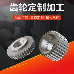 齿轮定/制加工中凯齿轮厂家来图来样定/制机床精密小模数齿轮