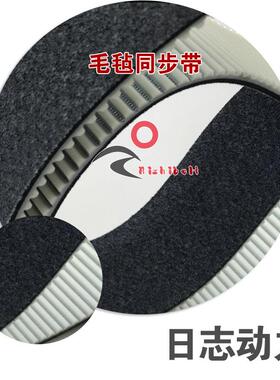 毛毡同步带贴面毛毡同步带T10灰色NOVO毛毡同步带毛毡同步带